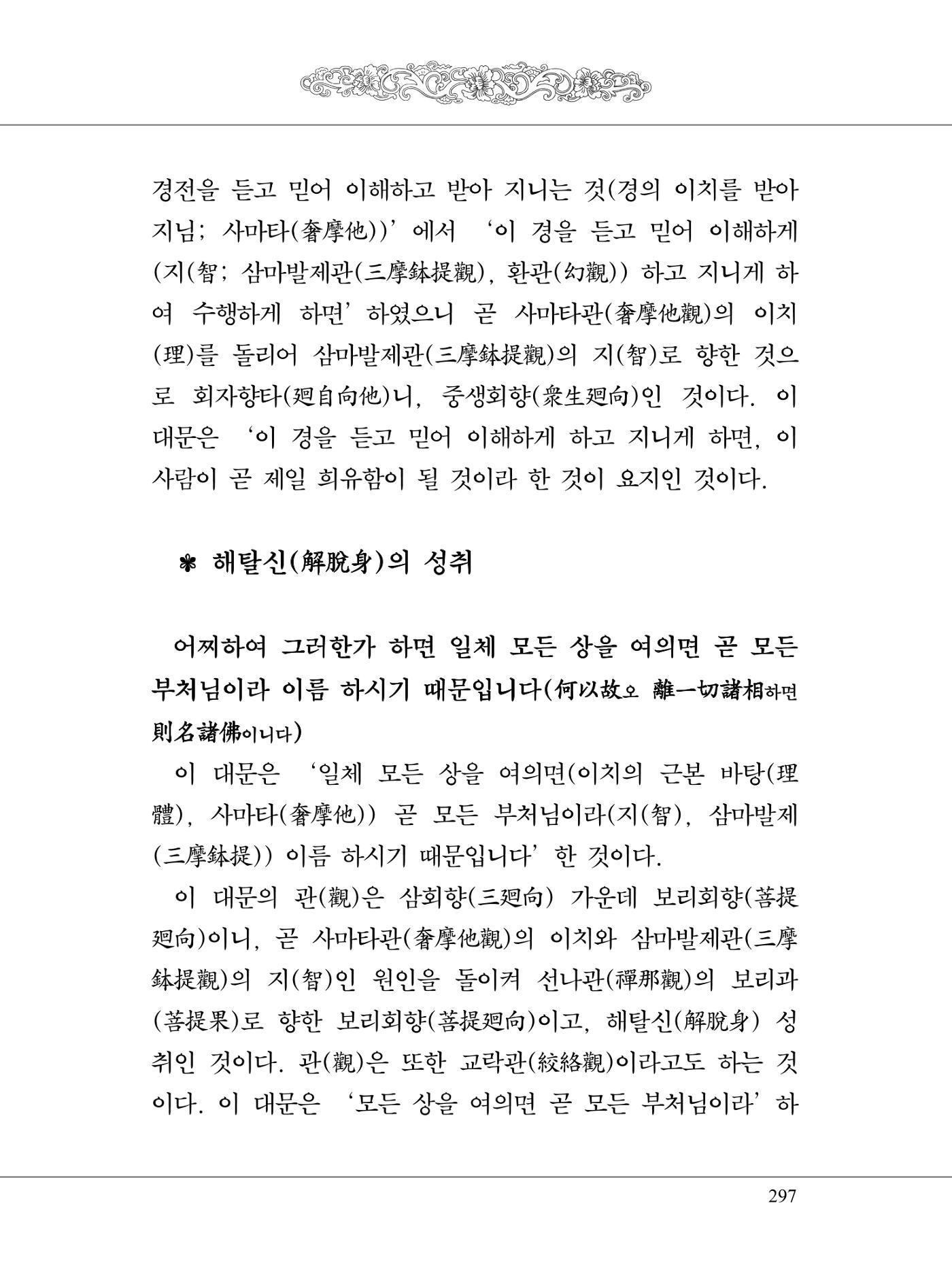 금강경 315페이지