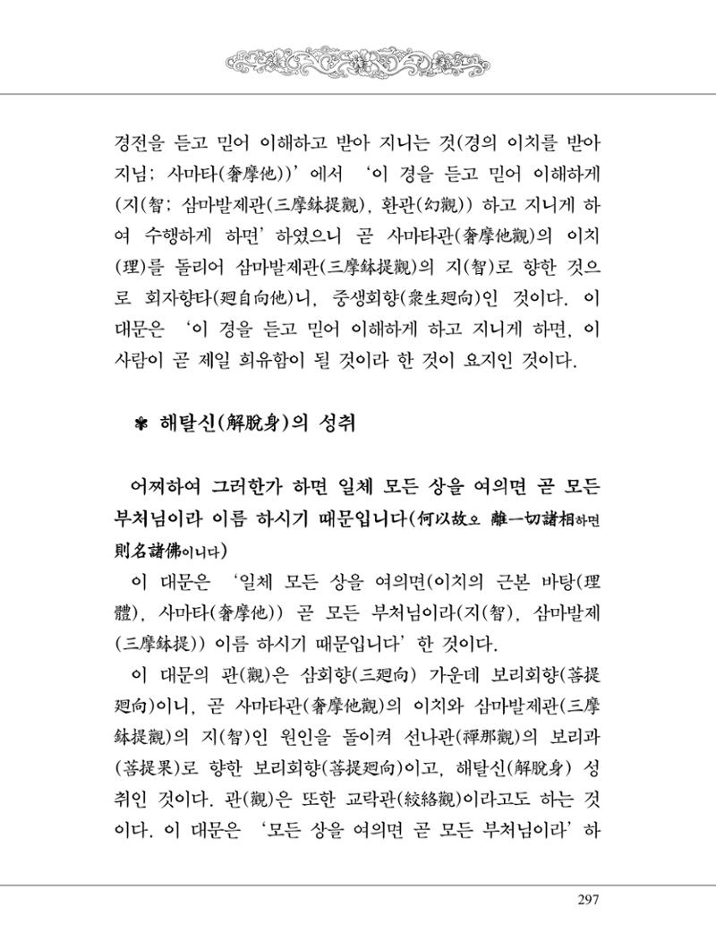 금강경 315페이지