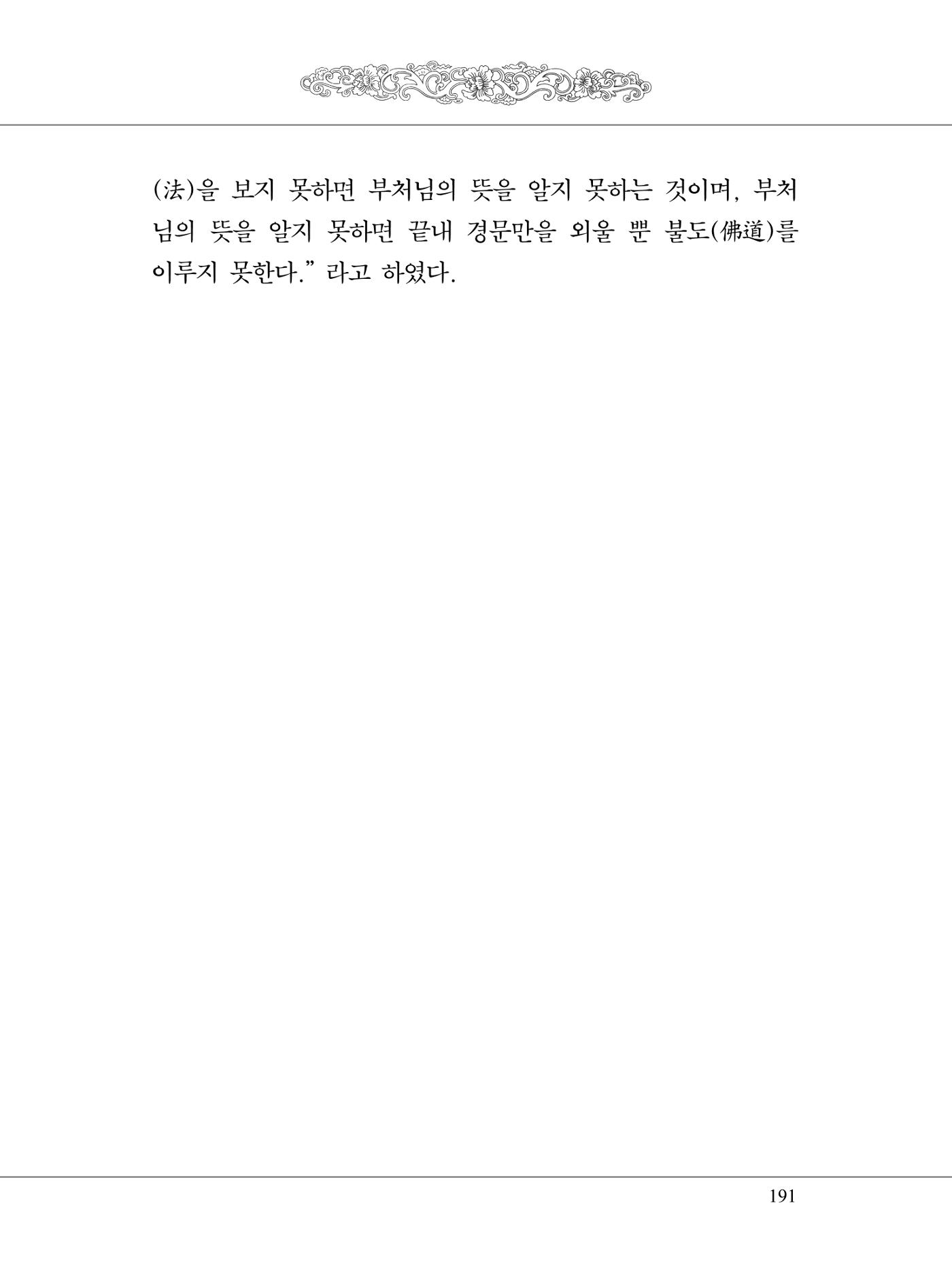 금강경 209페이지