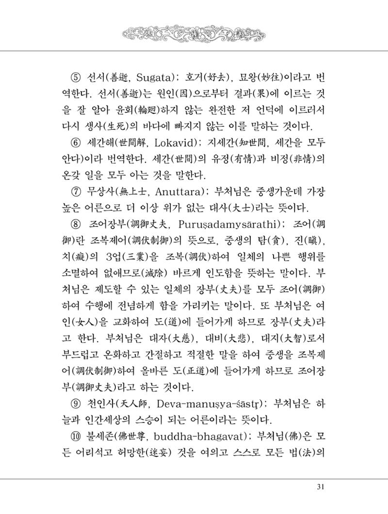 금강경 49페이지