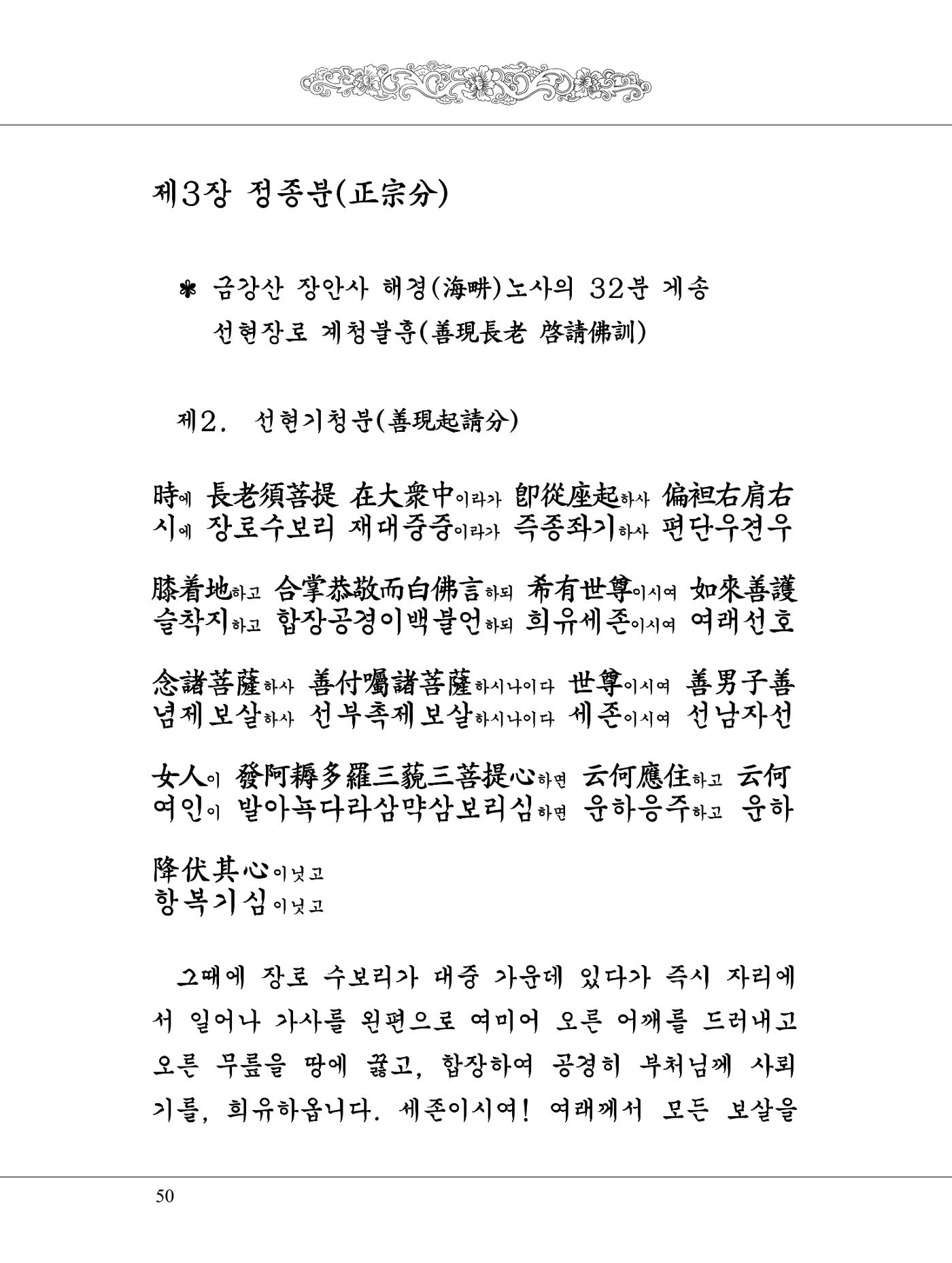 금강경 68페이지
