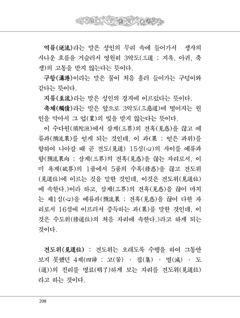 금강경 226페이지
