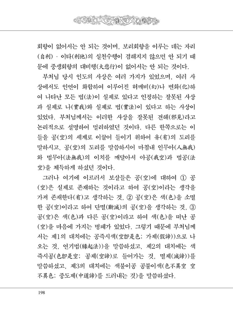 금강경 216페이지