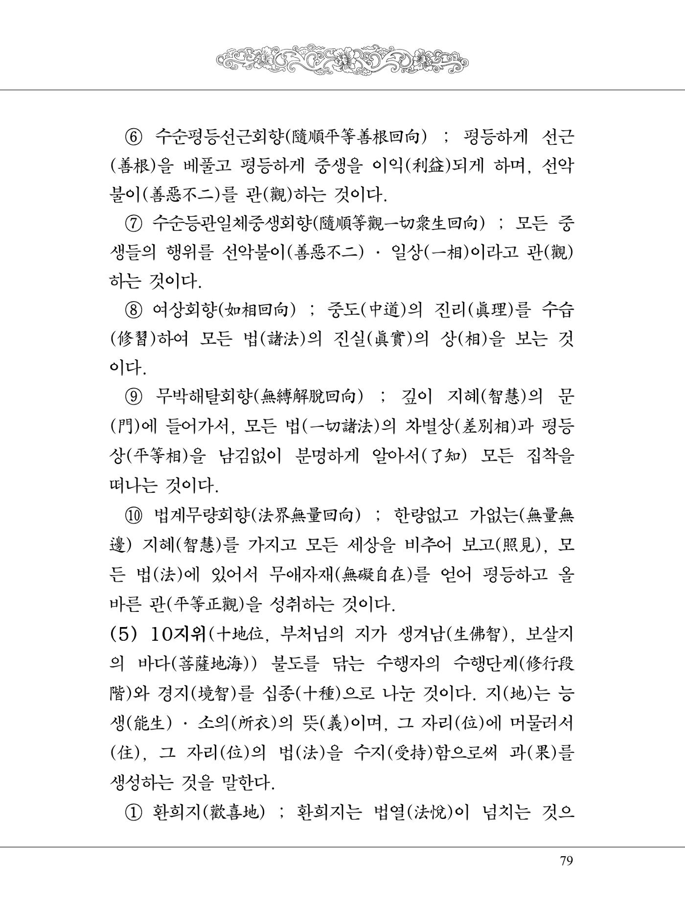 금강경 97페이지