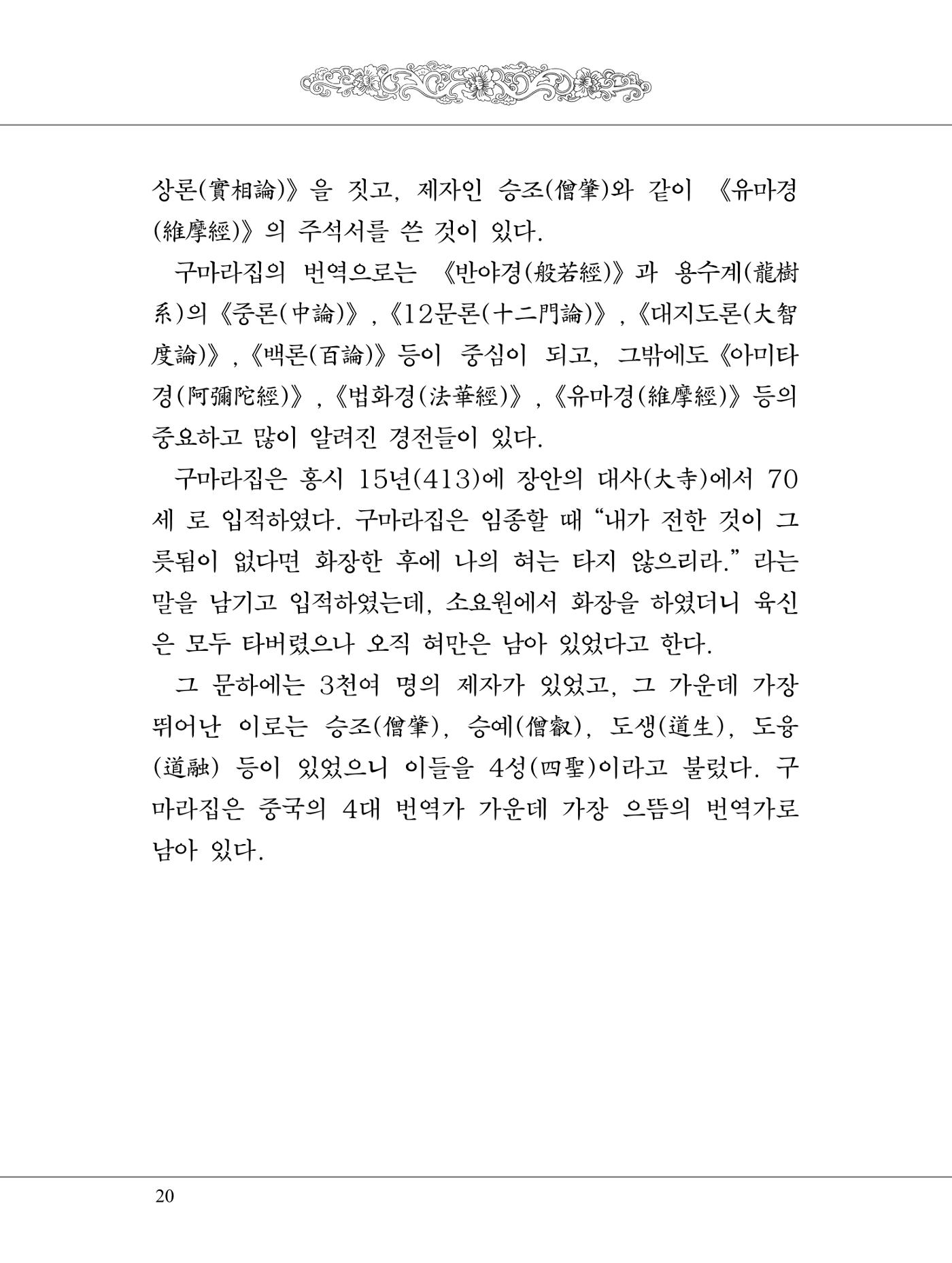 금강경 38페이지