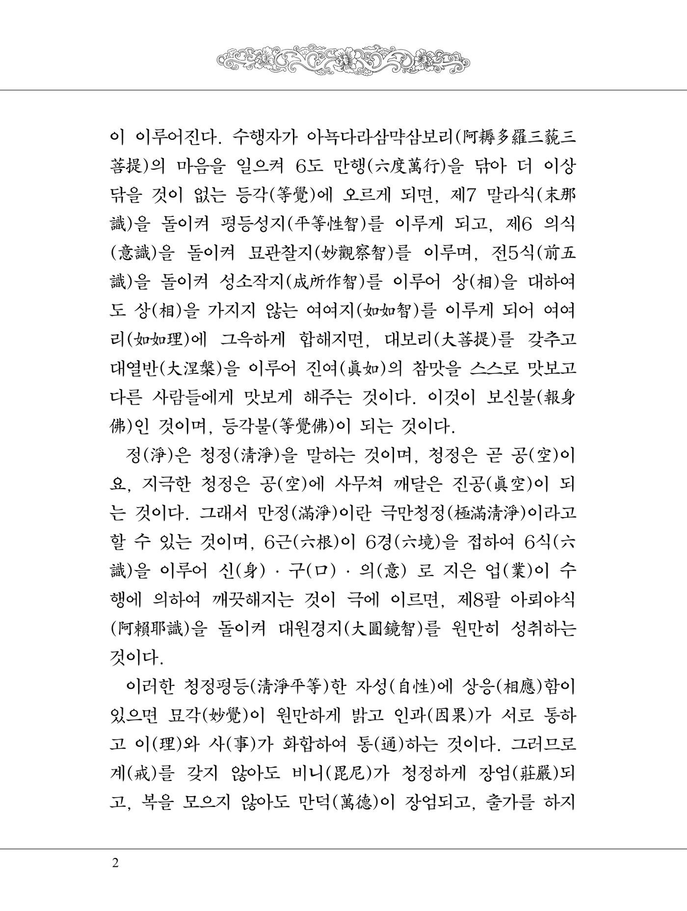 금강경 20페이지