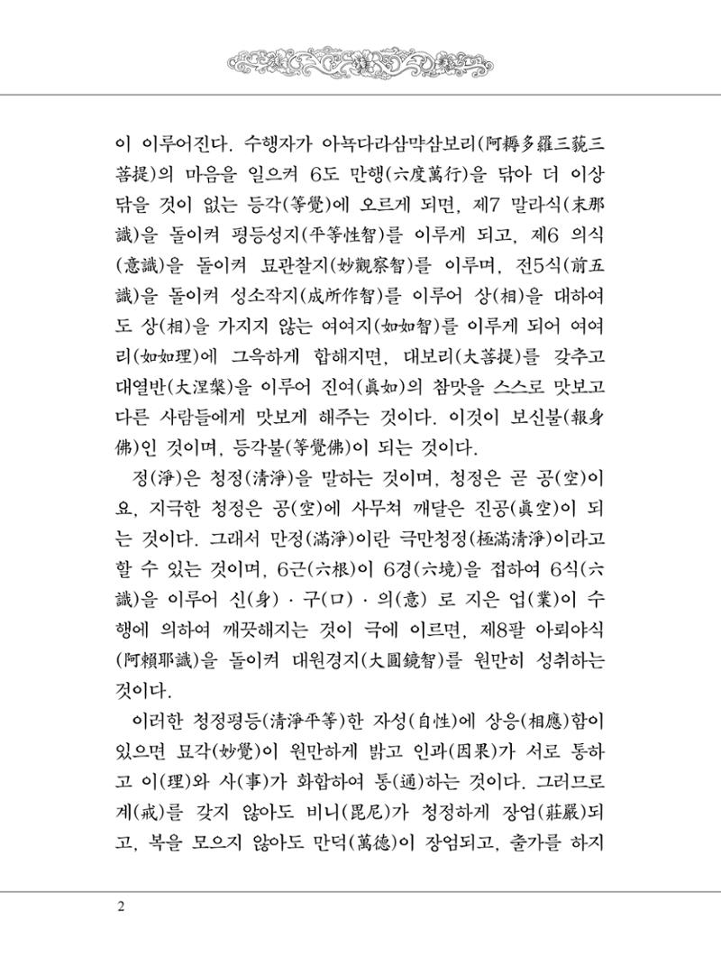 금강경 20페이지