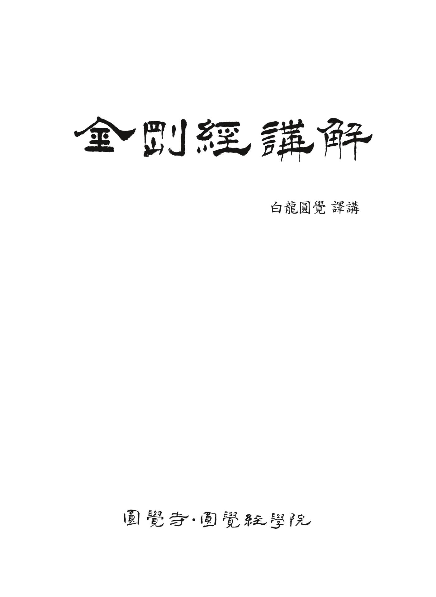 금강경 3페이지