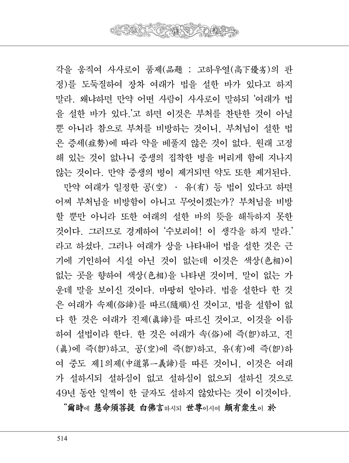 금강경 532페이지