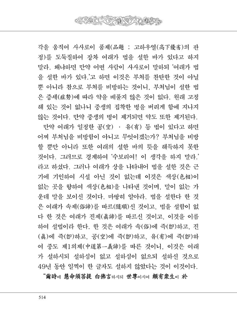 금강경 532페이지