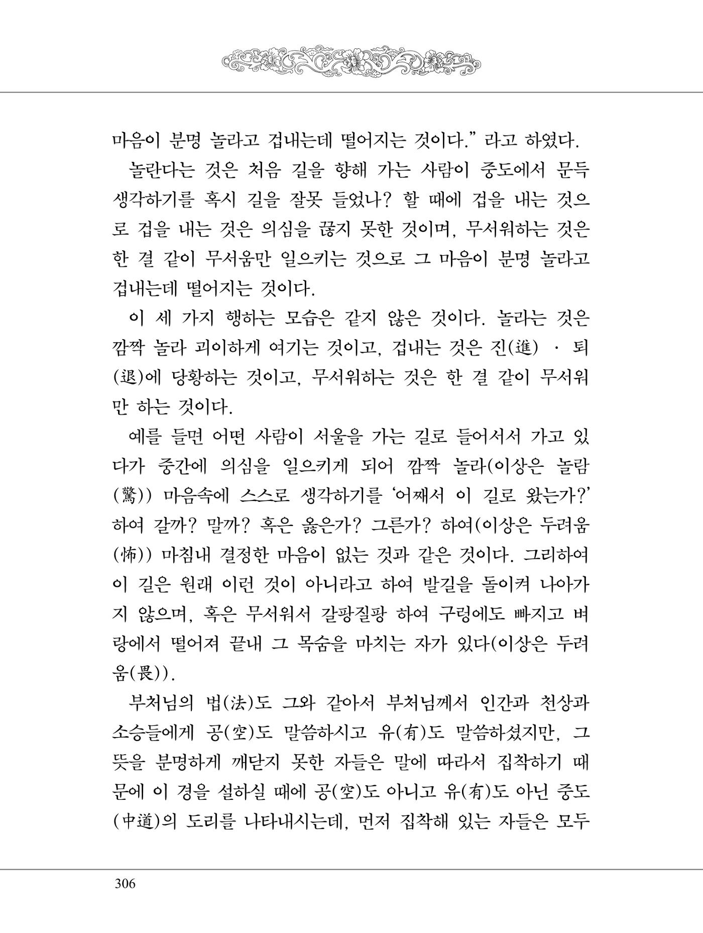 금강경 324페이지