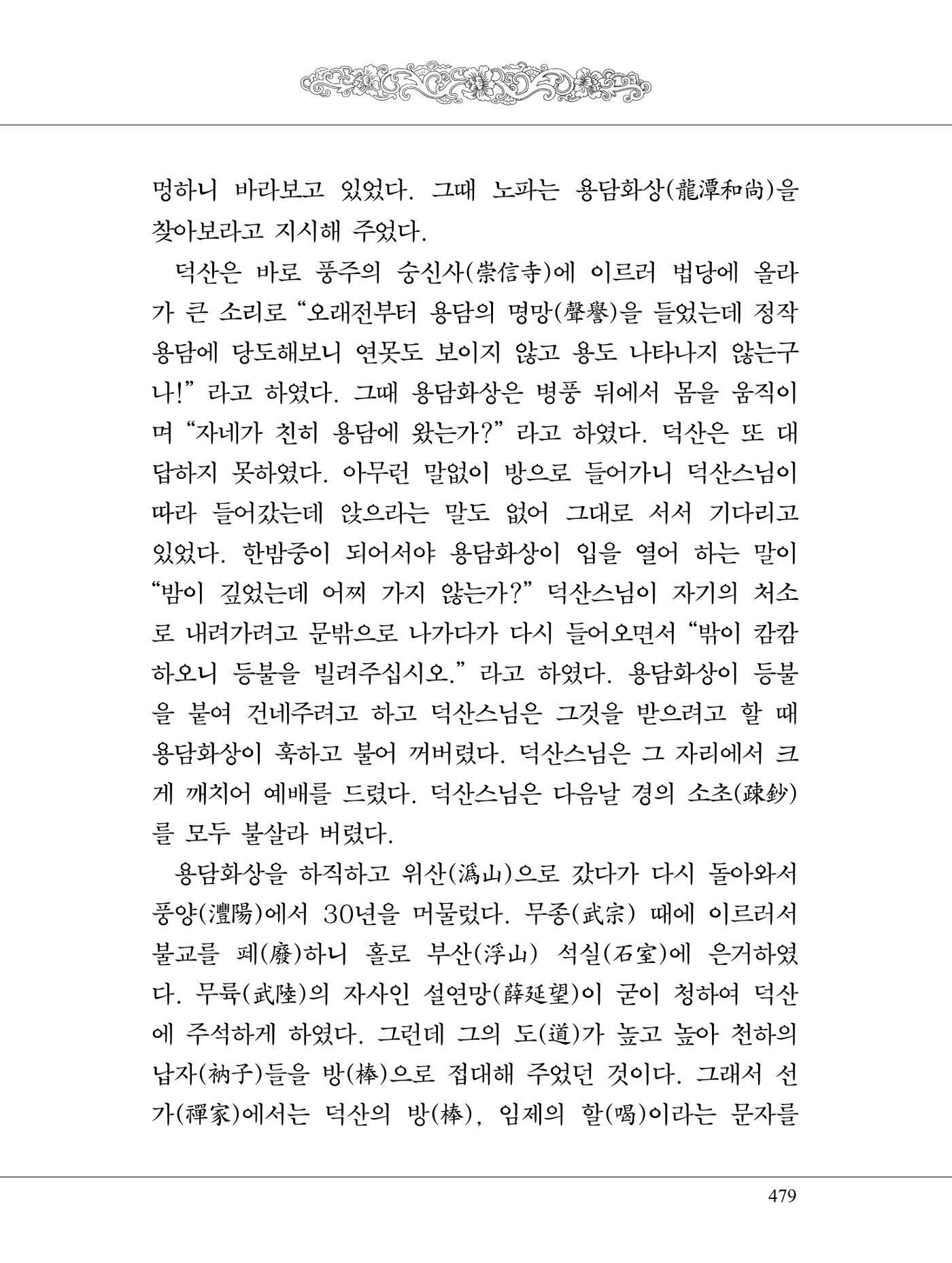 금강경 497페이지