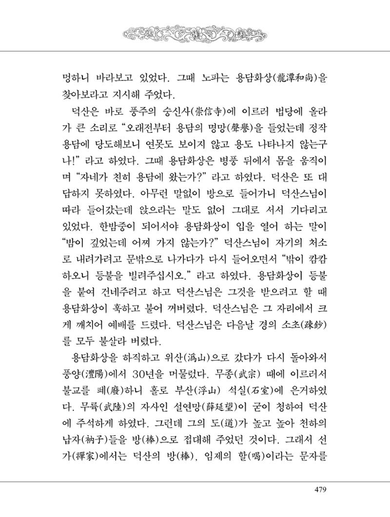 금강경 497페이지