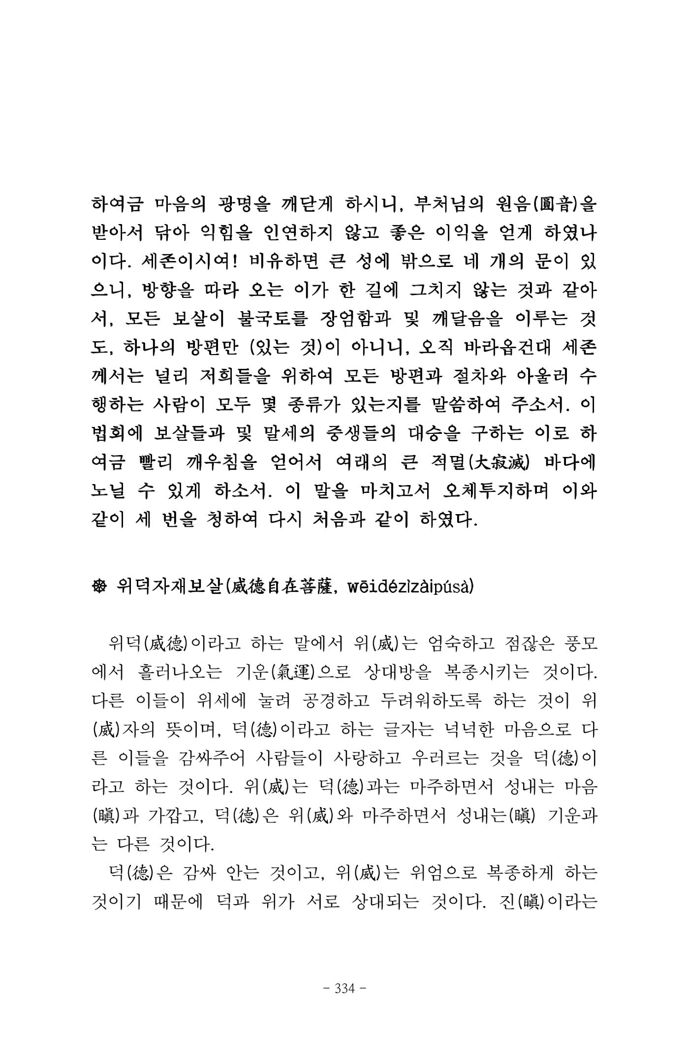 원각경 346페이지