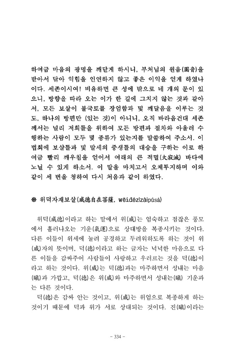 원각경 346페이지