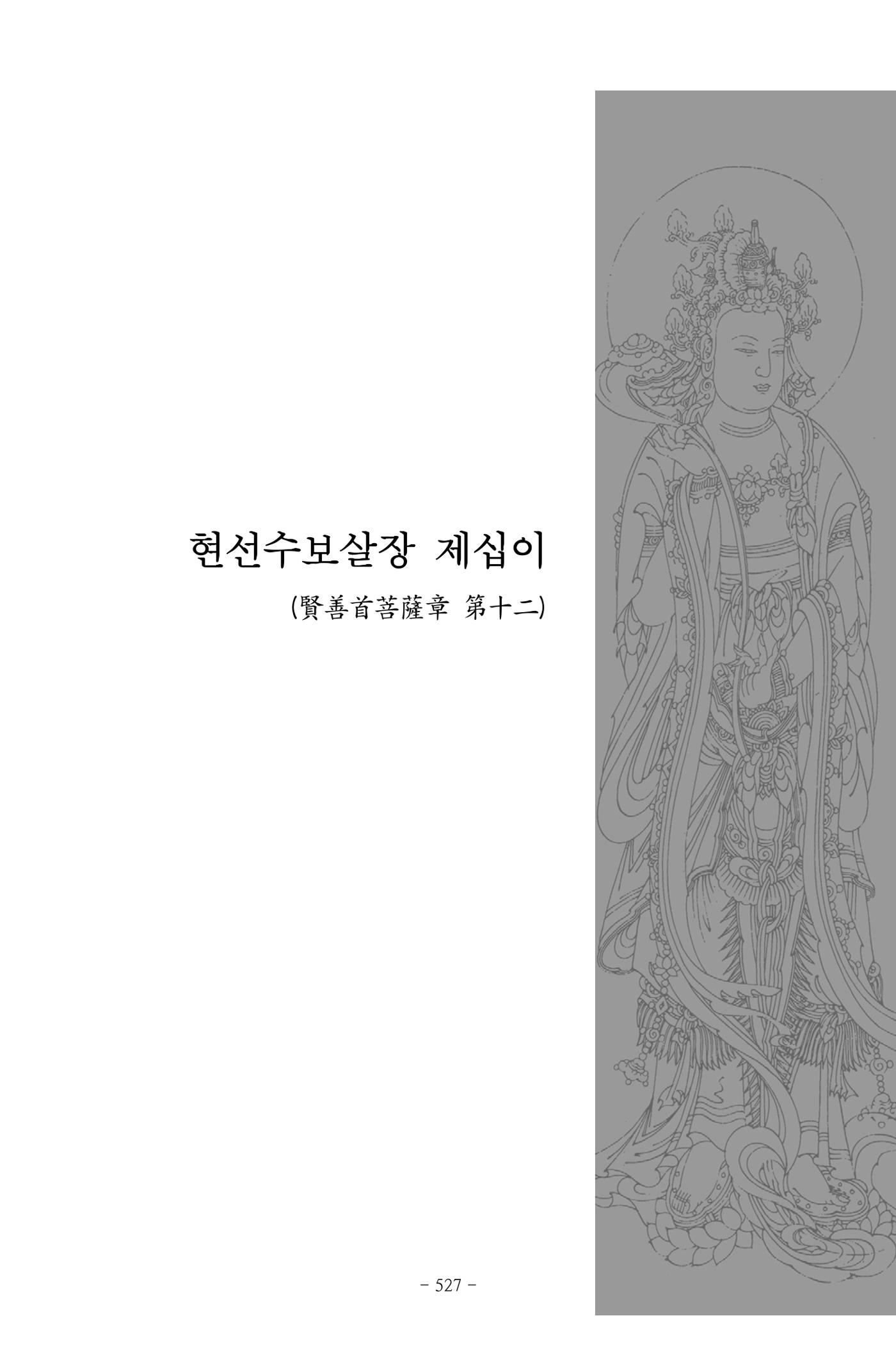 원각경 539페이지
