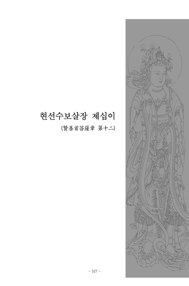 원각경 539페이지