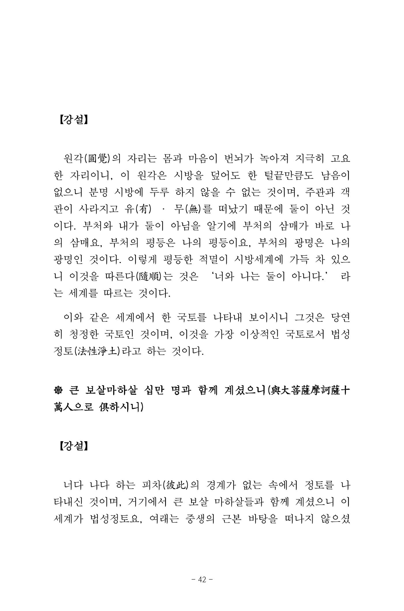 원각경 54페이지