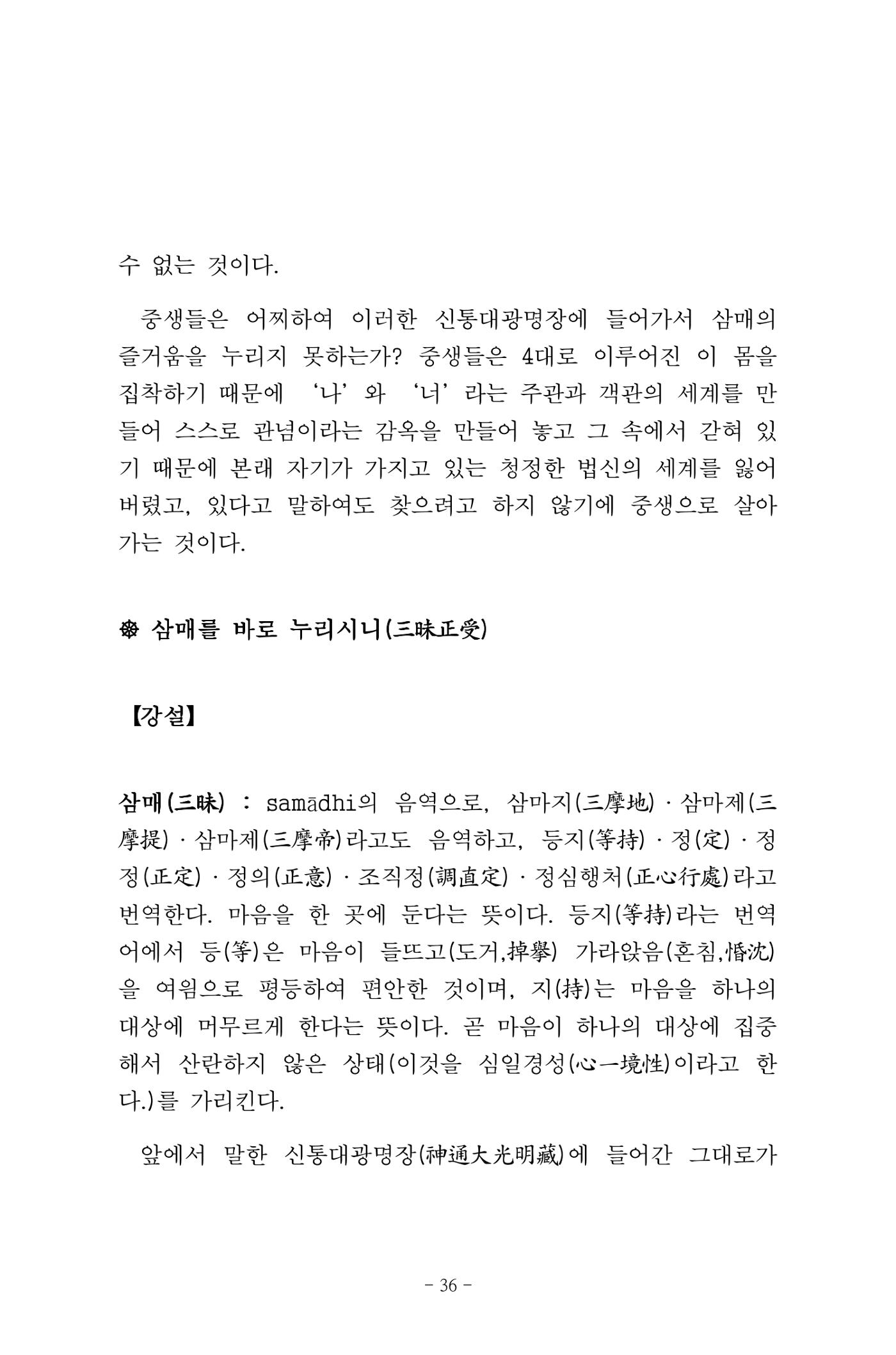 원각경 48페이지