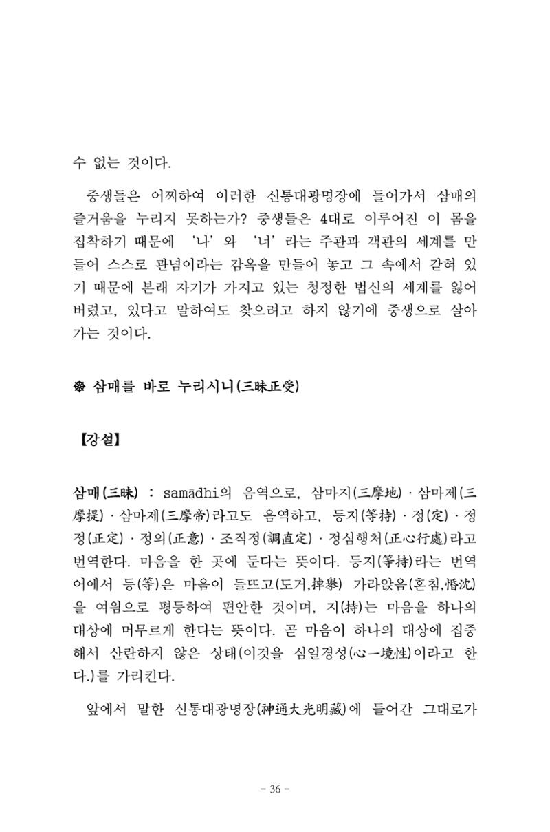 원각경 48페이지