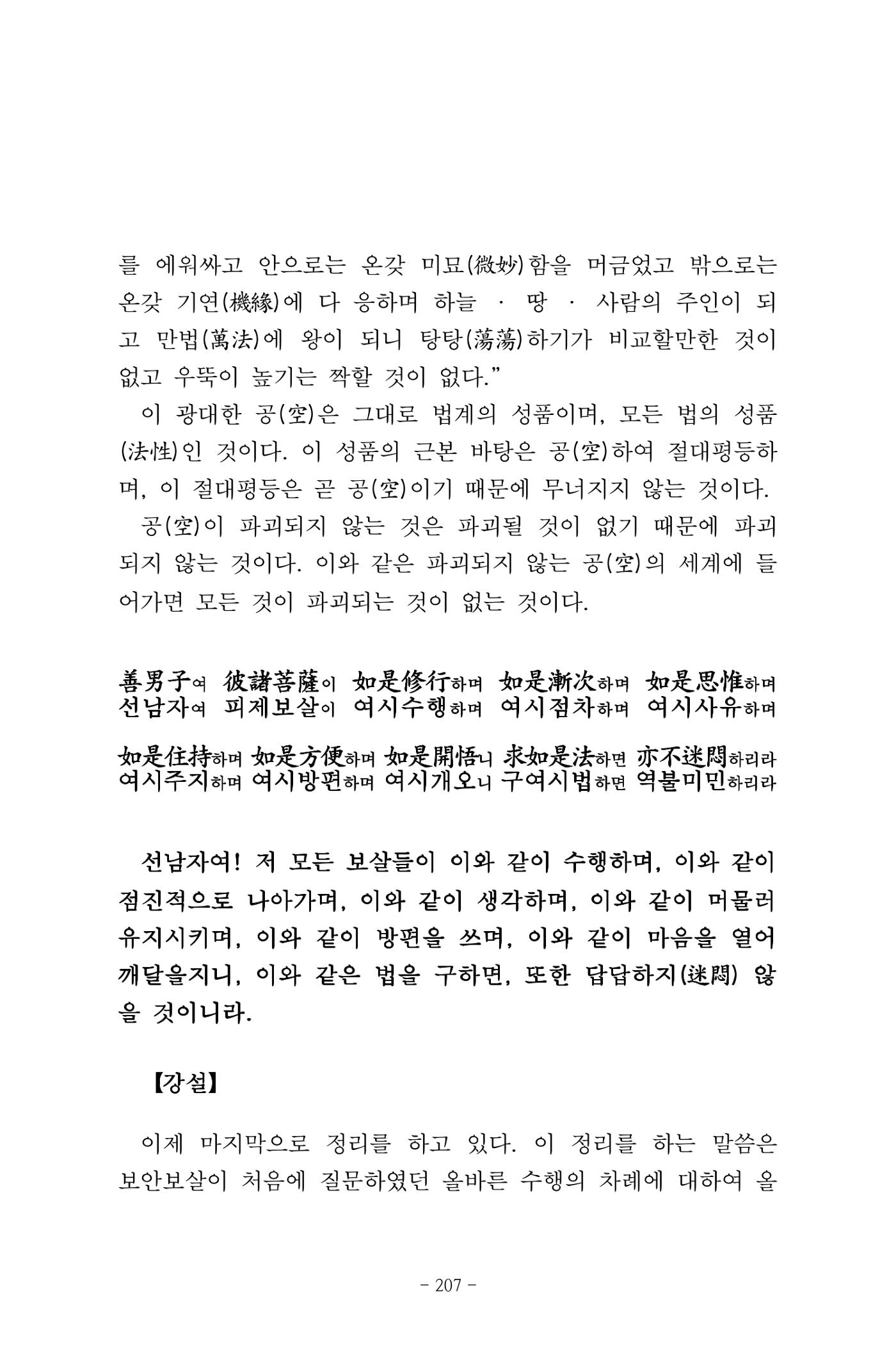 원각경 219페이지