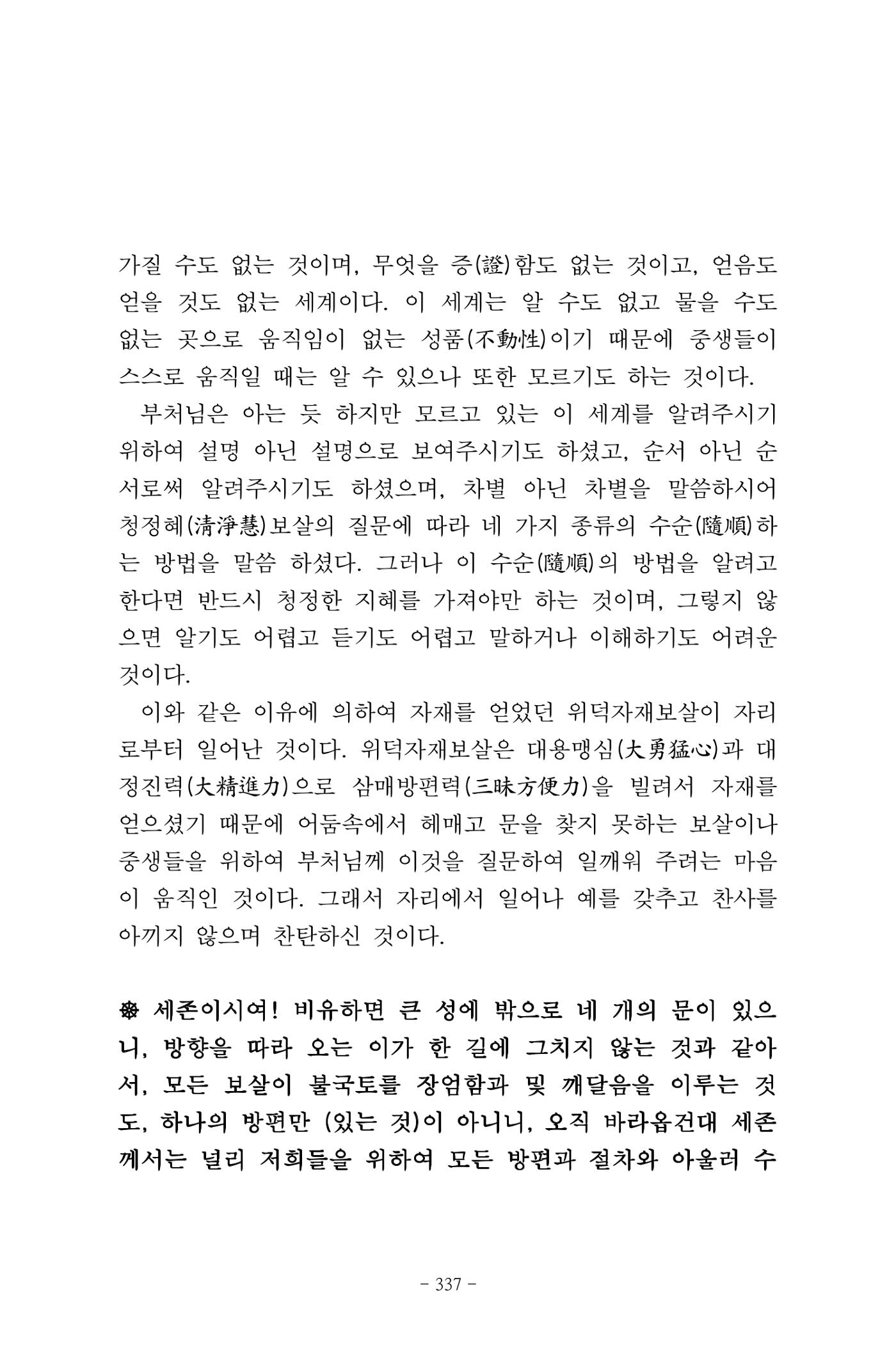 원각경 349페이지