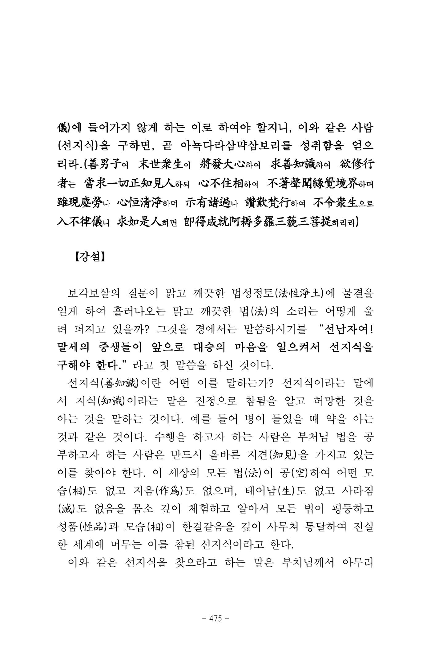 원각경 487페이지