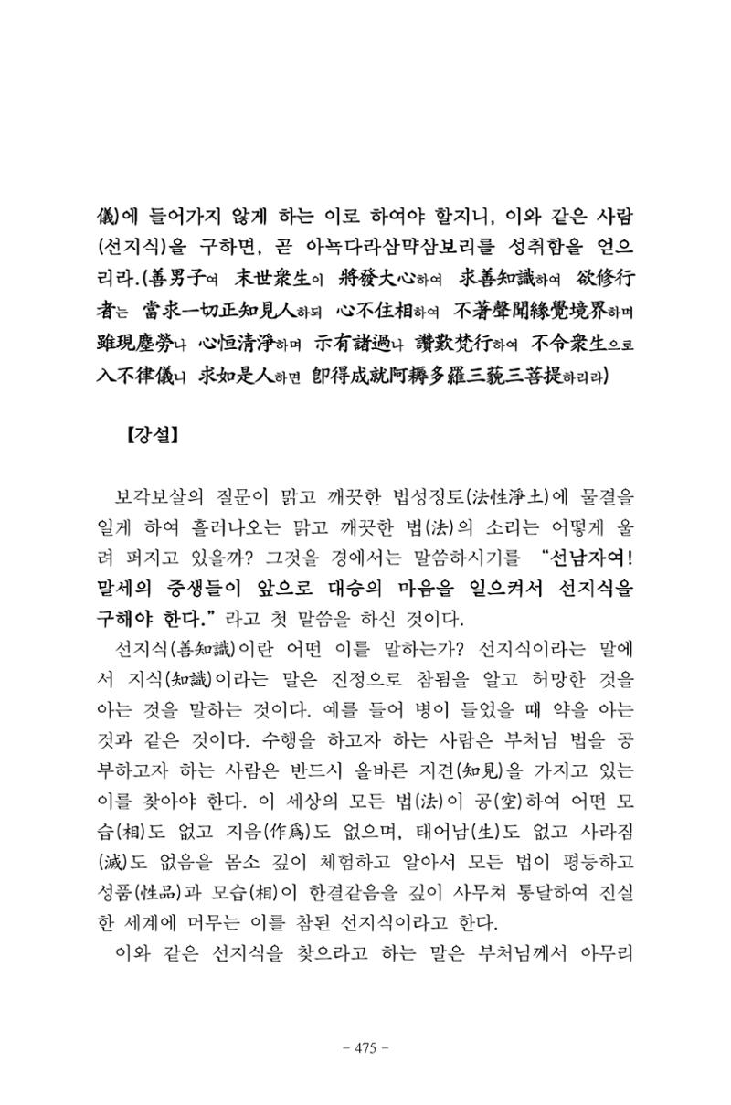 원각경 487페이지