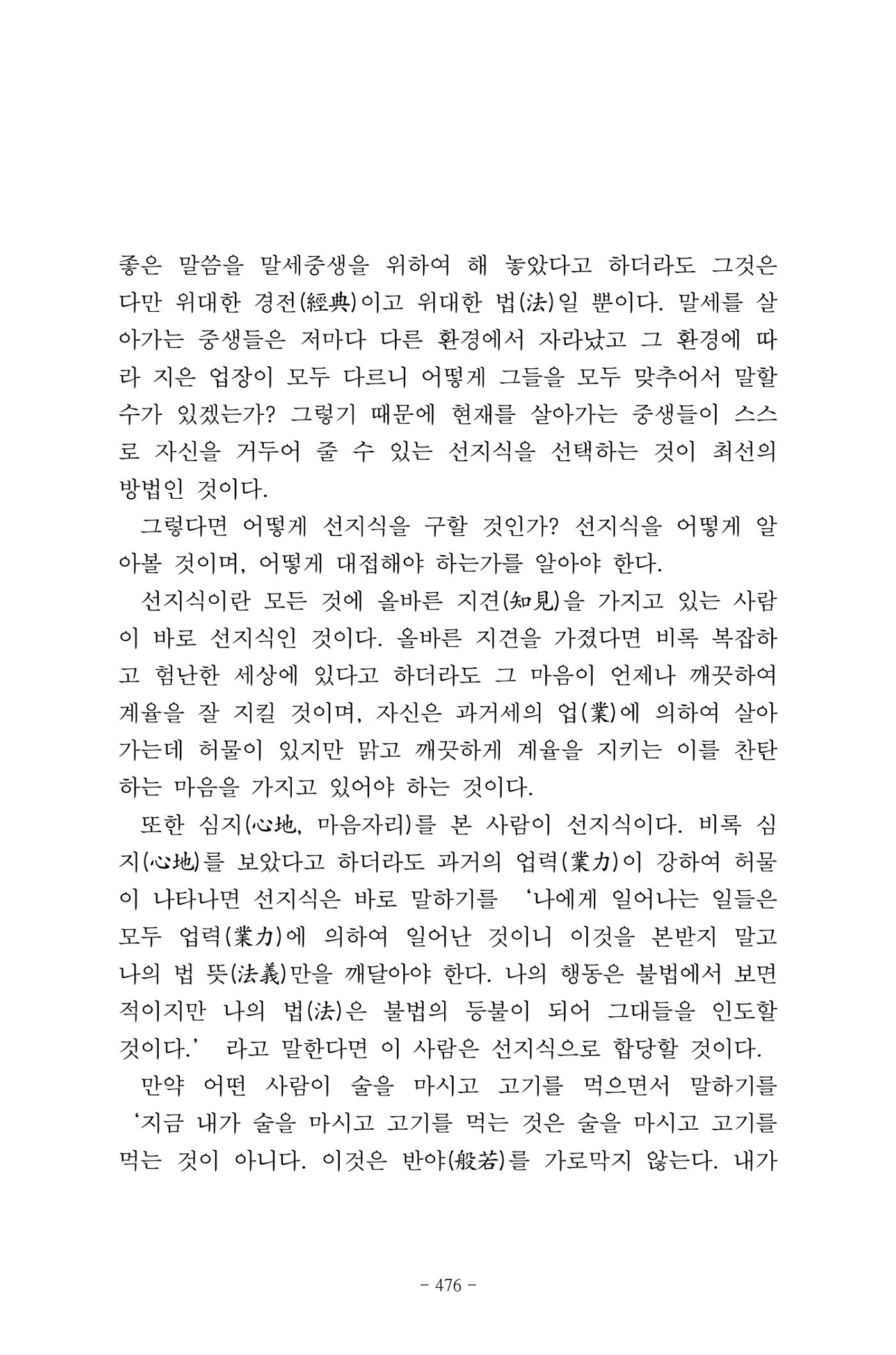 원각경 488페이지