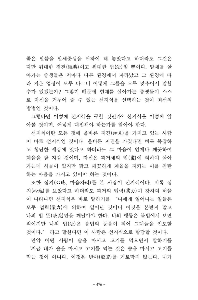 원각경 488페이지