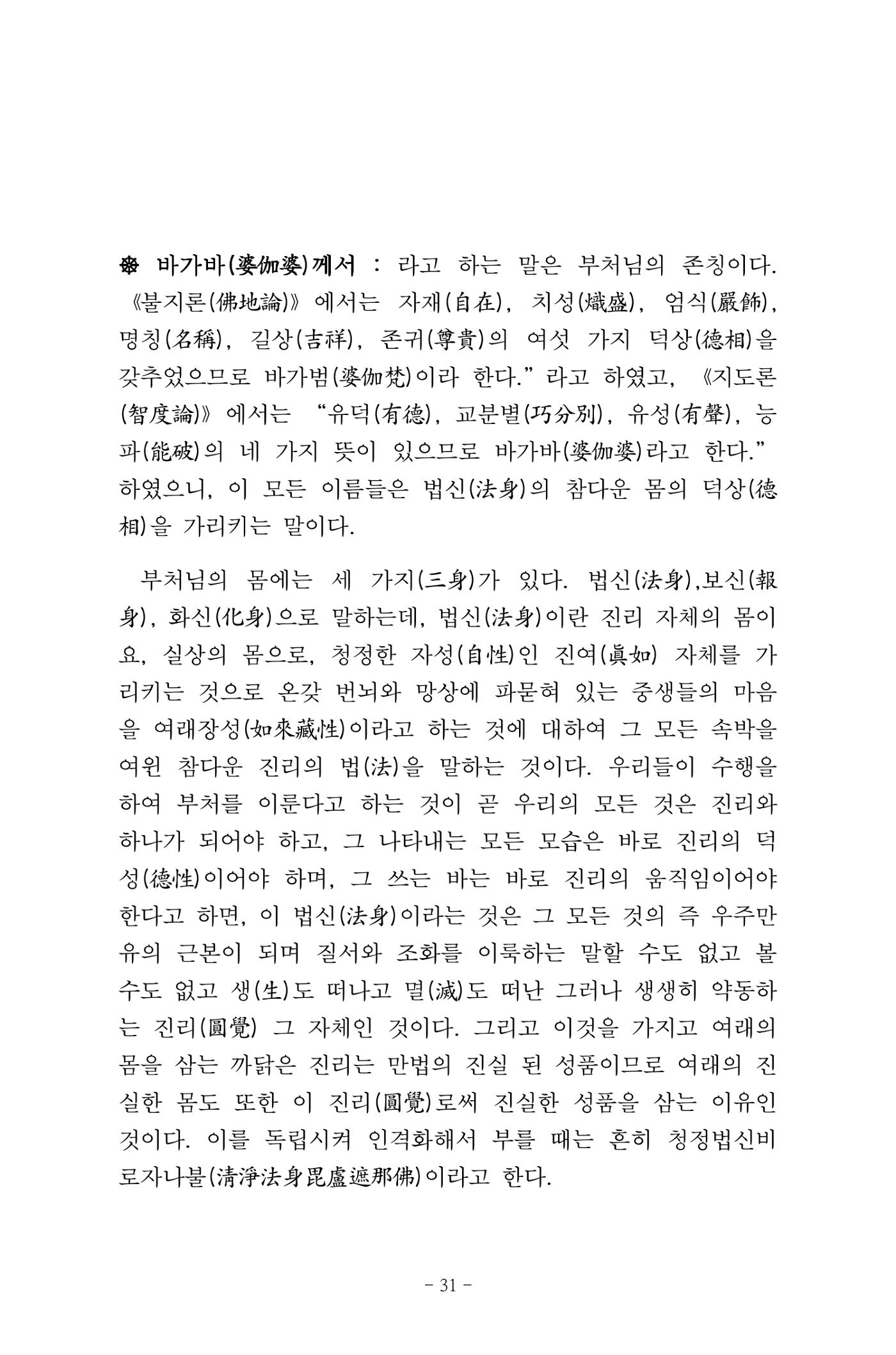 원각경 43페이지
