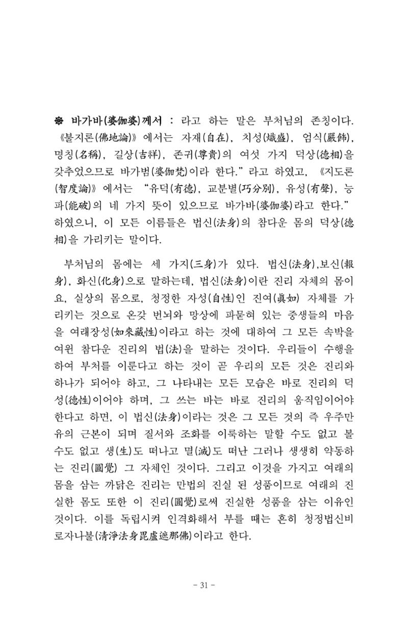원각경 43페이지