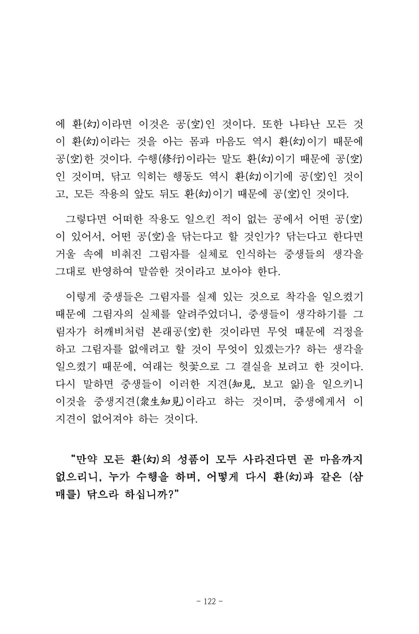 원각경 134페이지