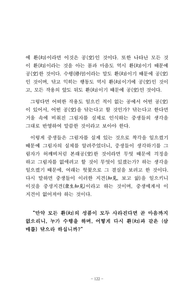 원각경 134페이지