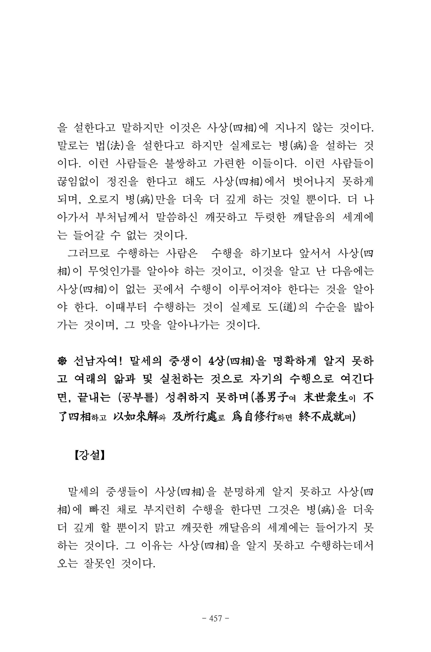 원각경 469페이지