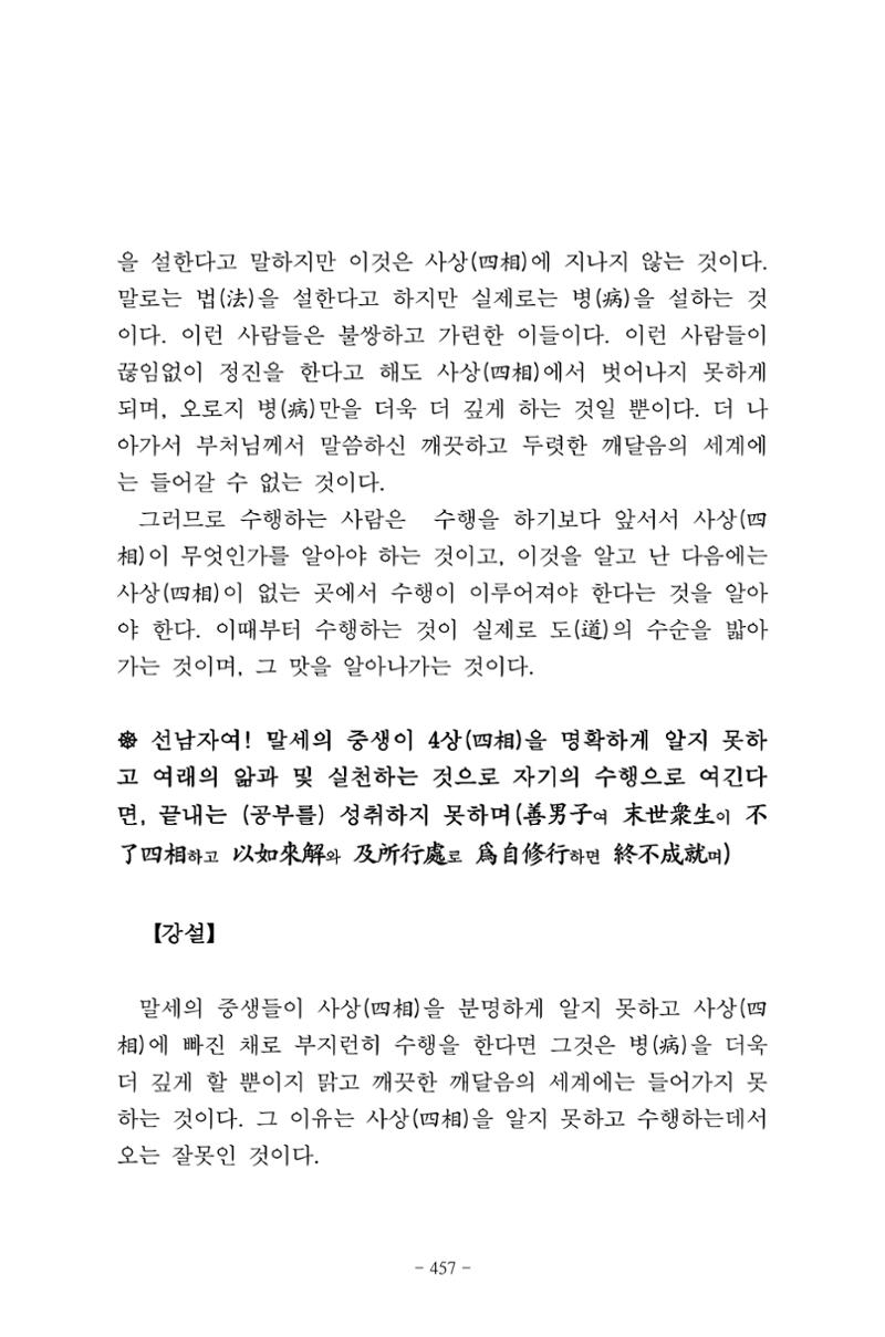 원각경 469페이지