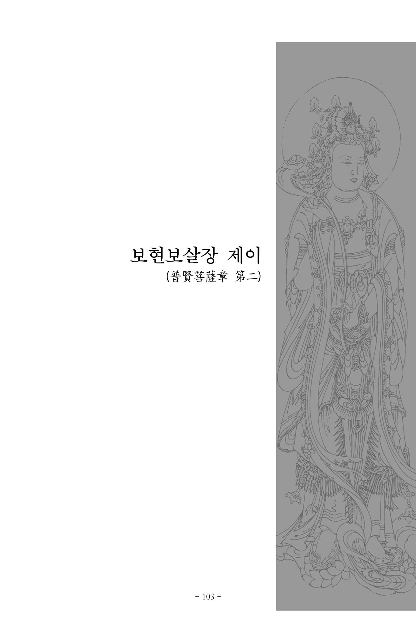 원각경 115페이지