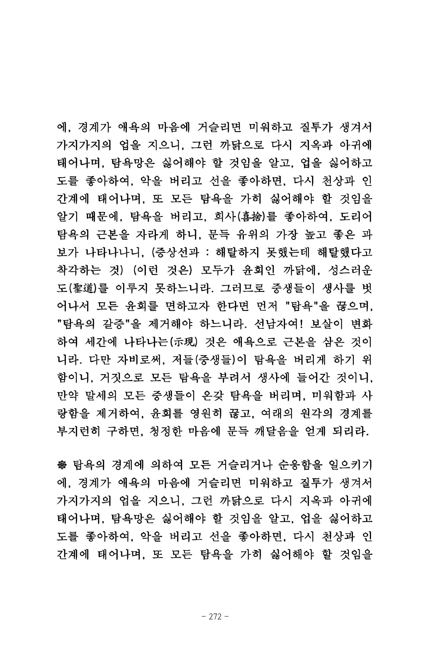 원각경 284페이지