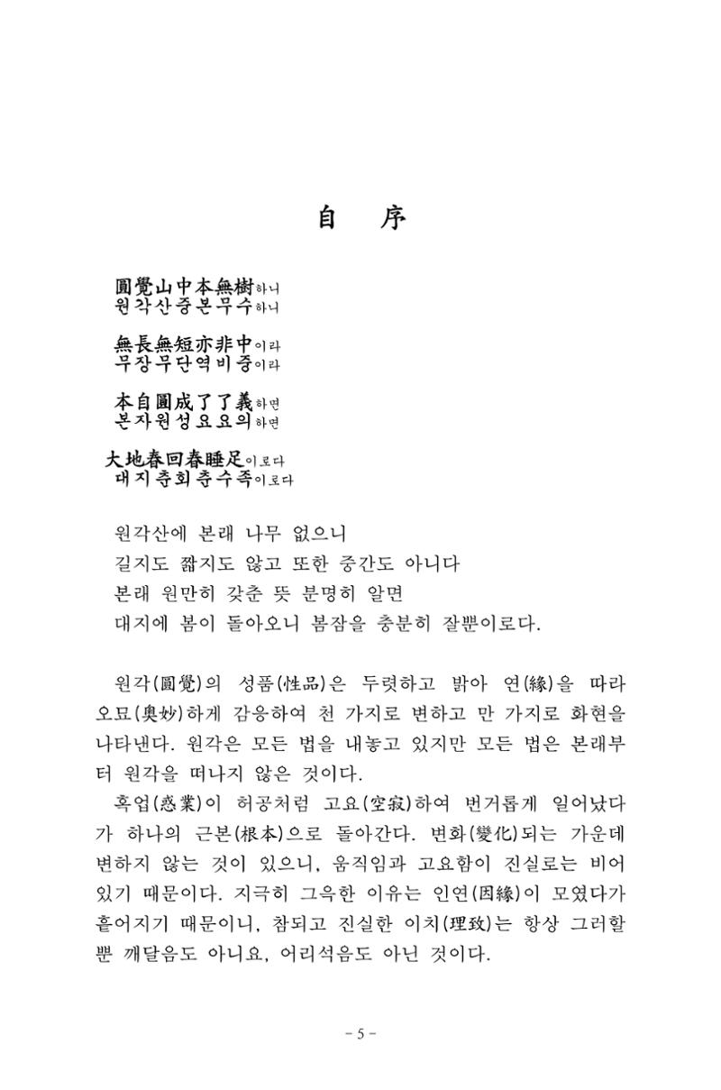 원각경 17페이지