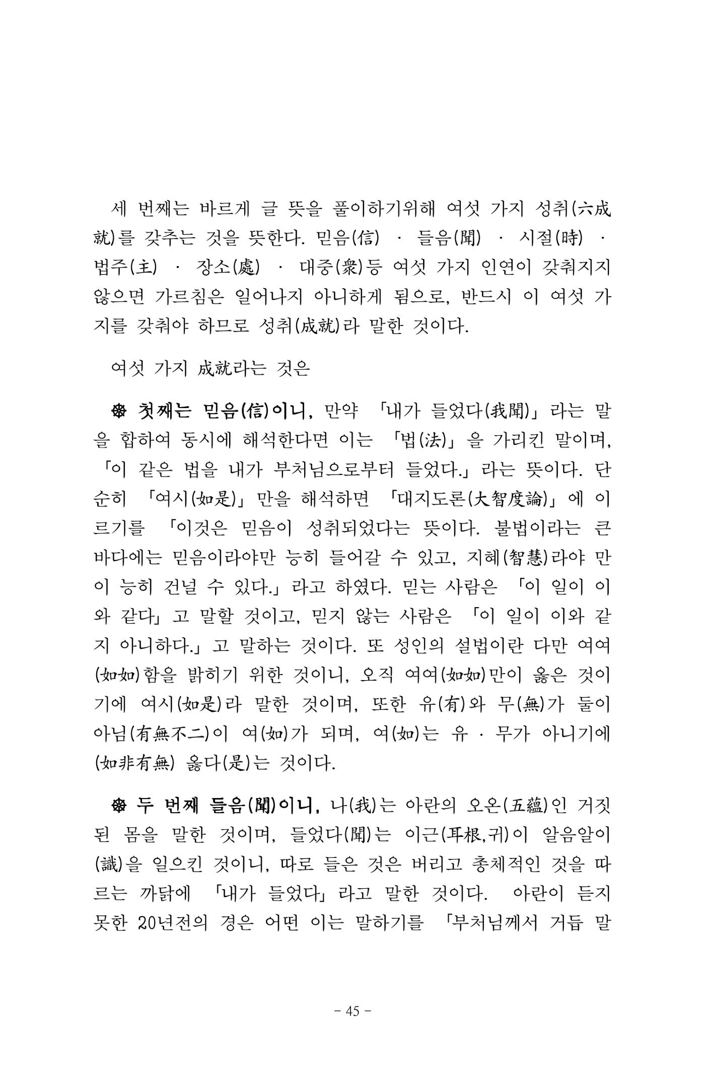원각경 57페이지
