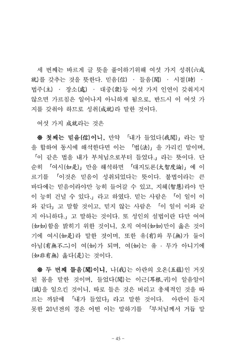 원각경 57페이지