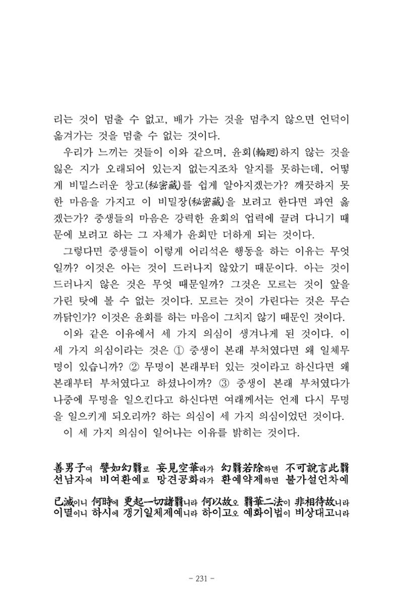 원각경 243페이지