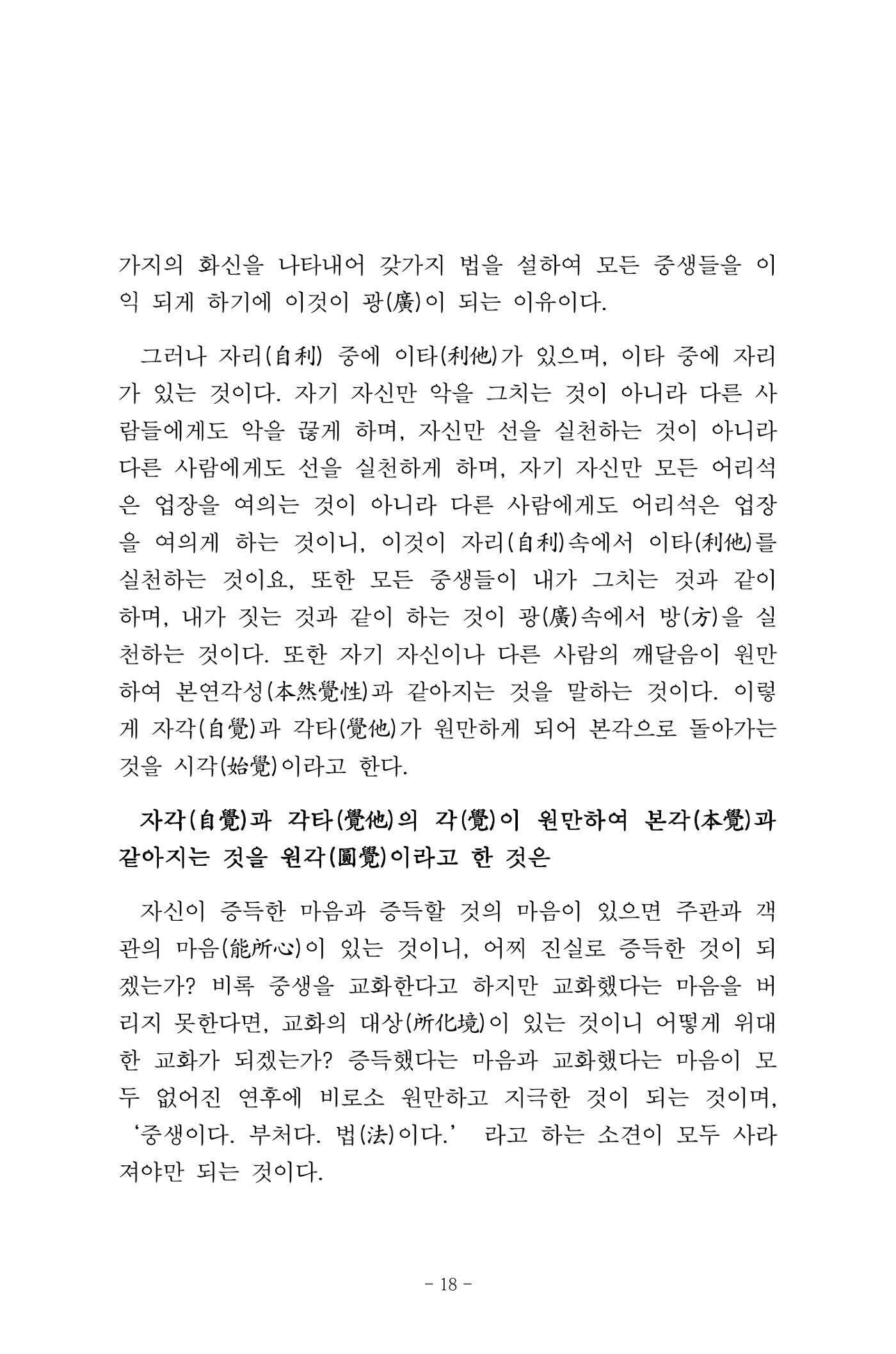 원각경 30페이지