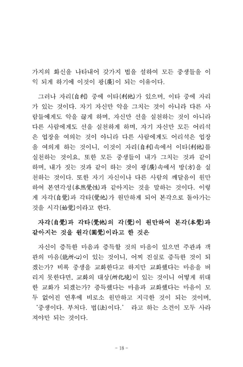 원각경 30페이지