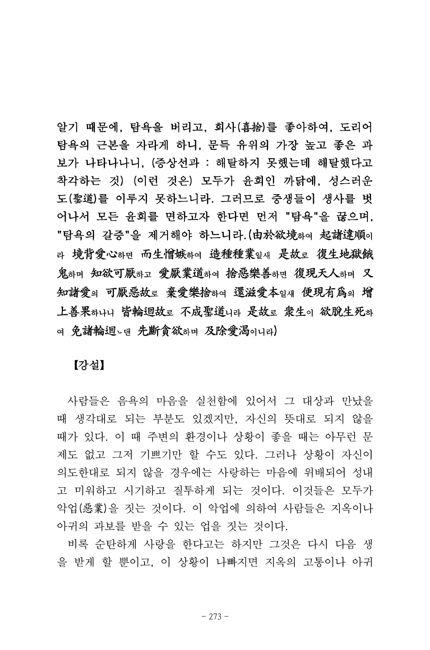원각경 285페이지
