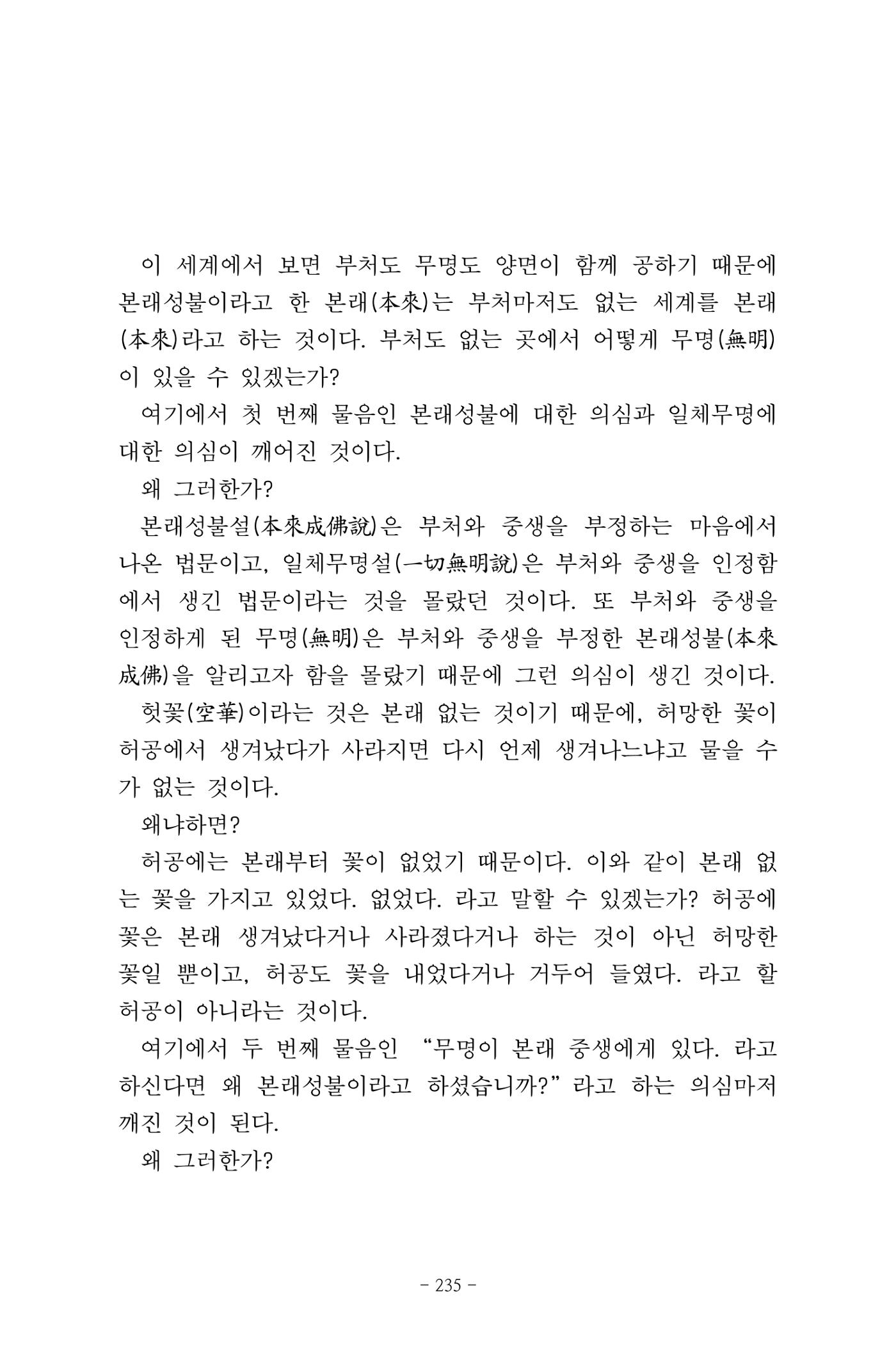 원각경 247페이지