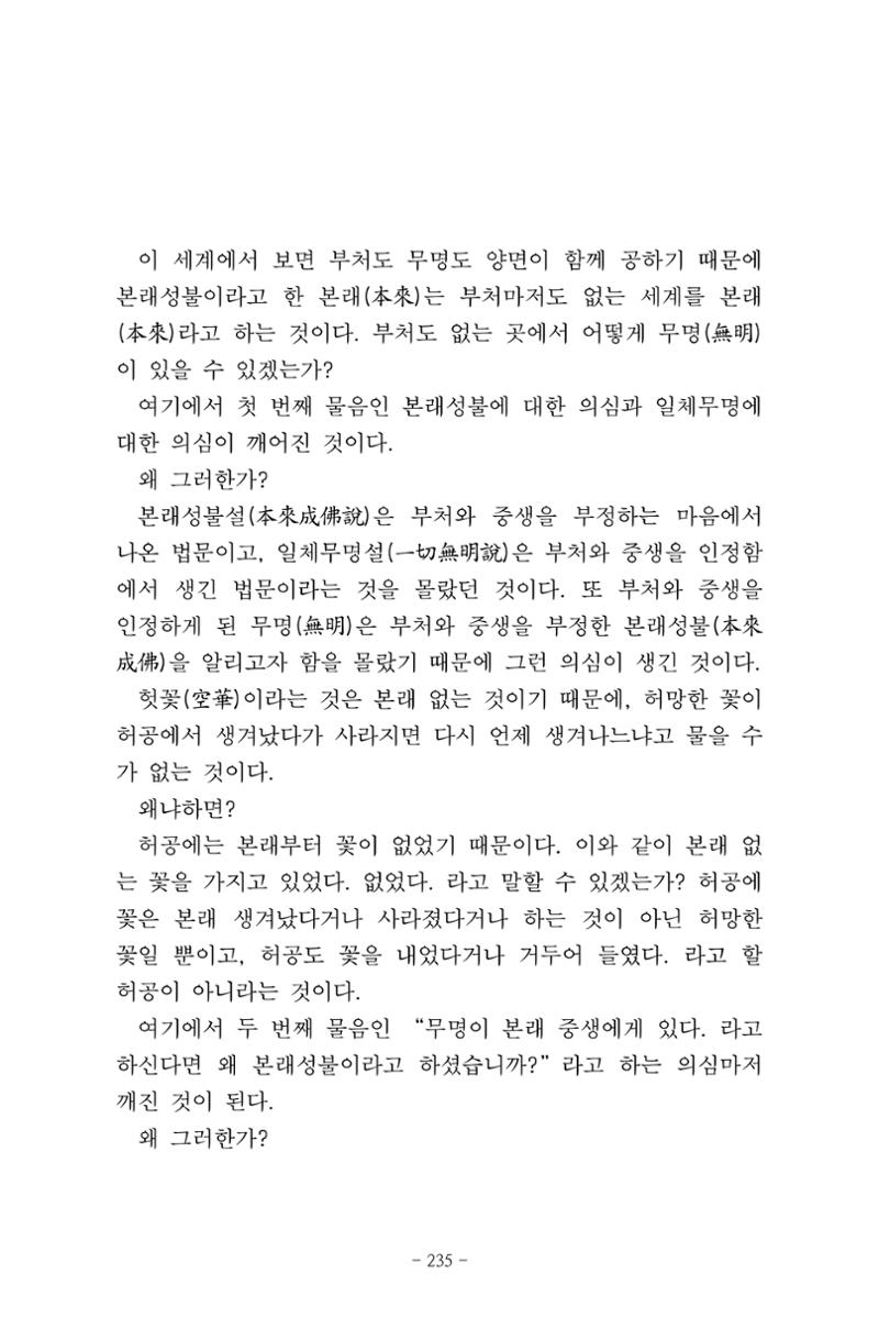원각경 247페이지