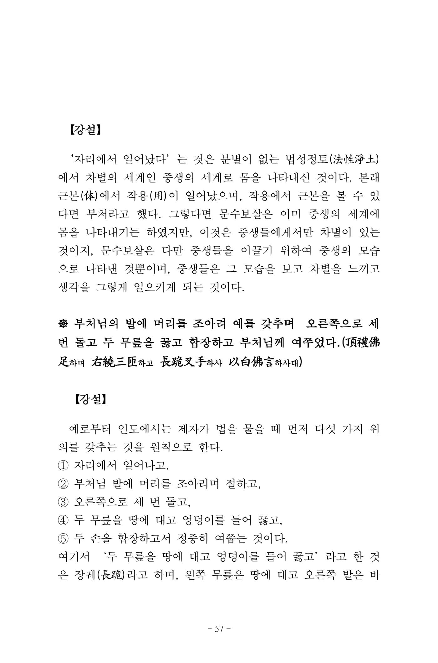 원각경 69페이지