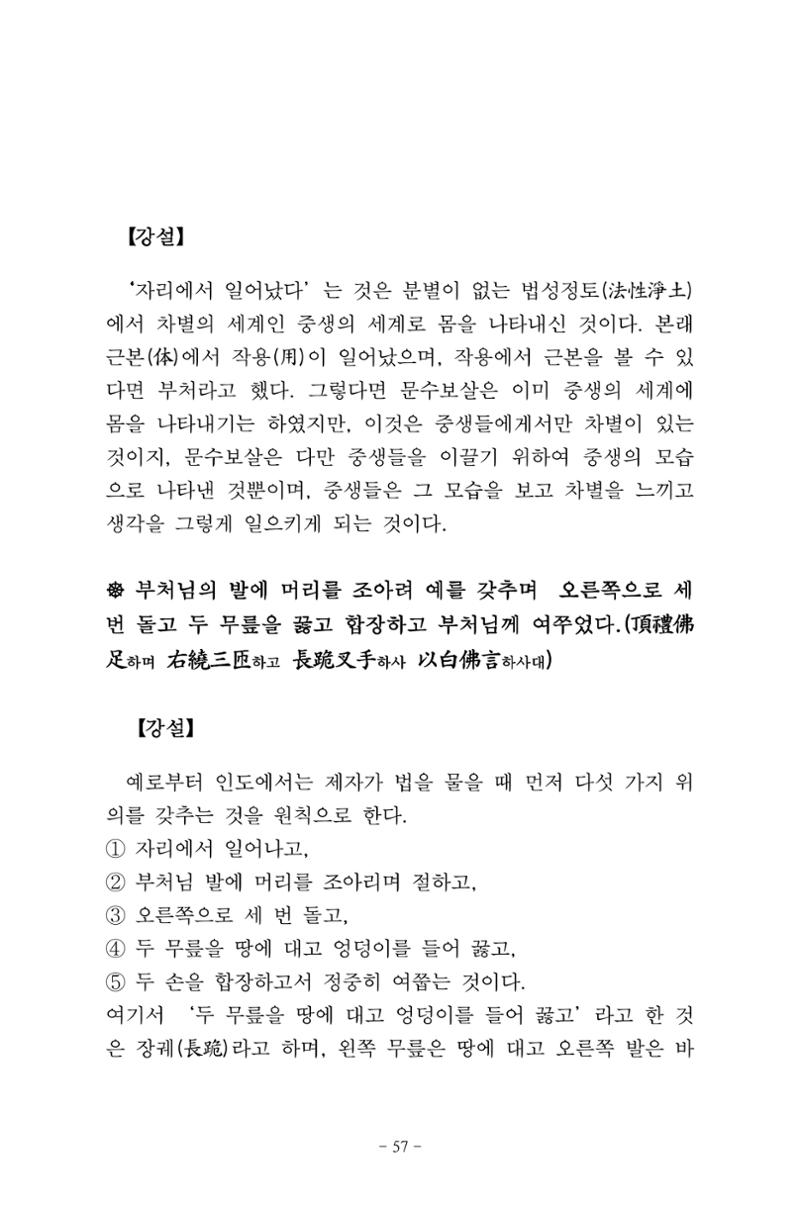 원각경 69페이지