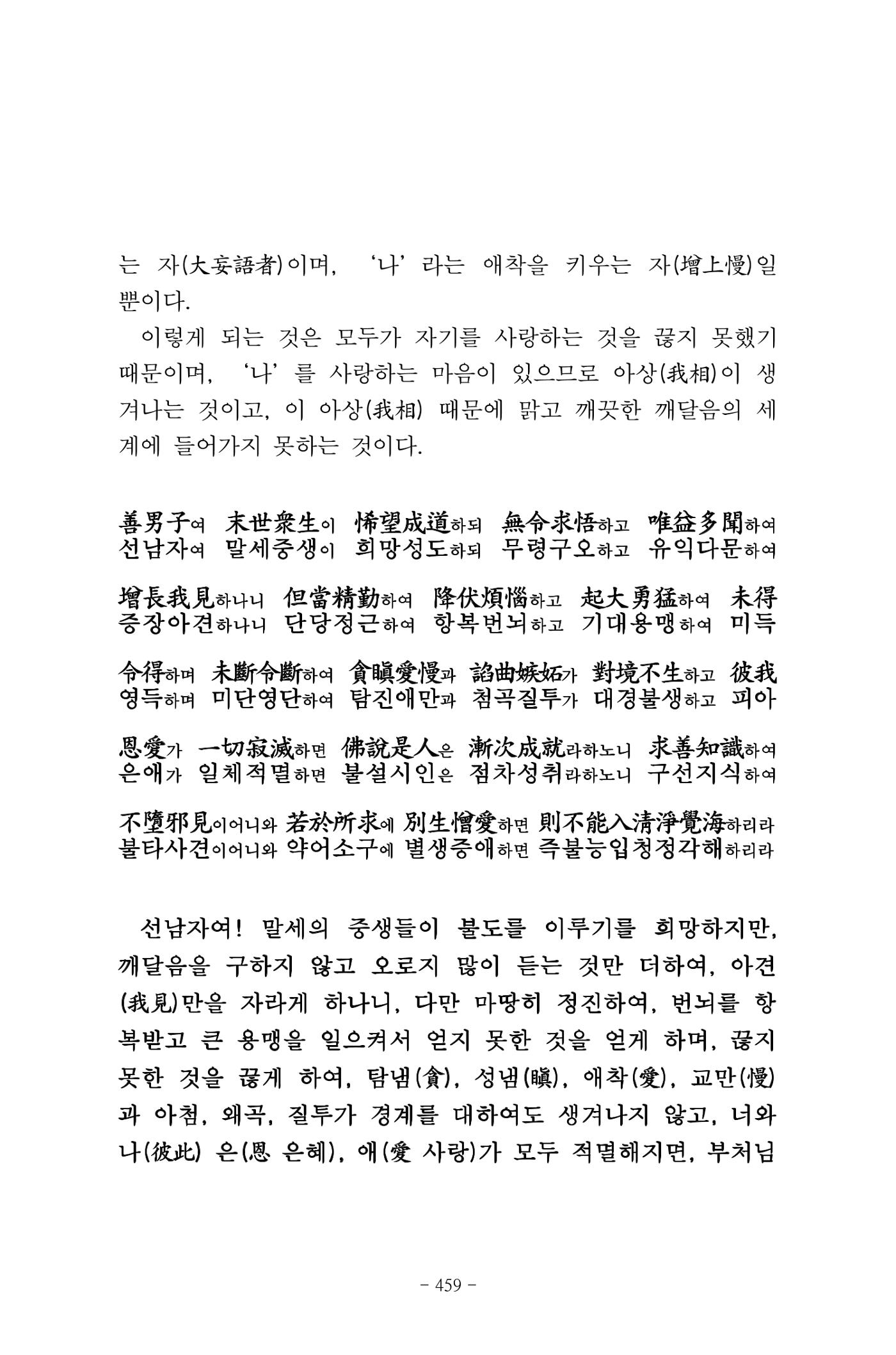 원각경 471페이지